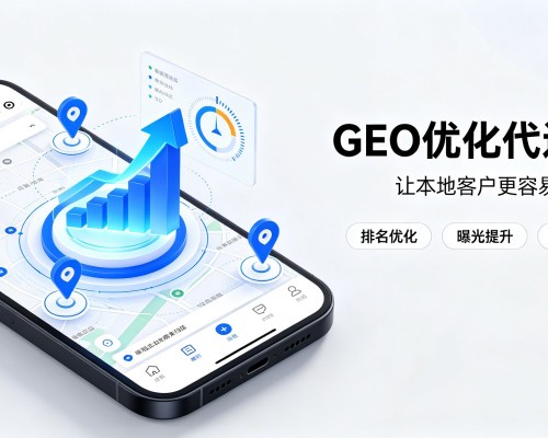沙坪坝区GEO优化