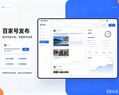 沙坪坝区百家号信息发布代运营
